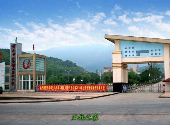重庆市女子职业高级中学招生简章