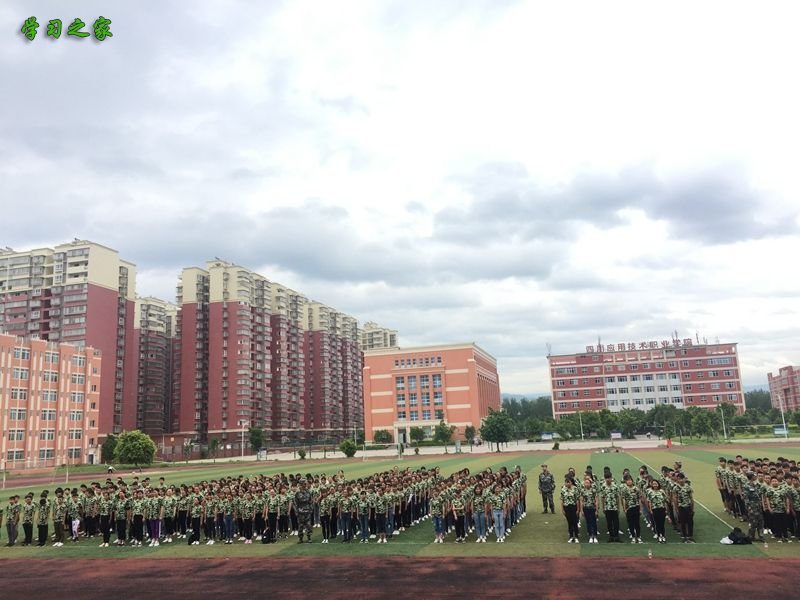 西昌铁路高级技工学校