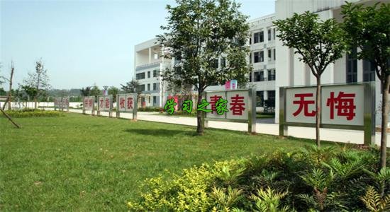 蒲江县职业中专学校(技工学校)