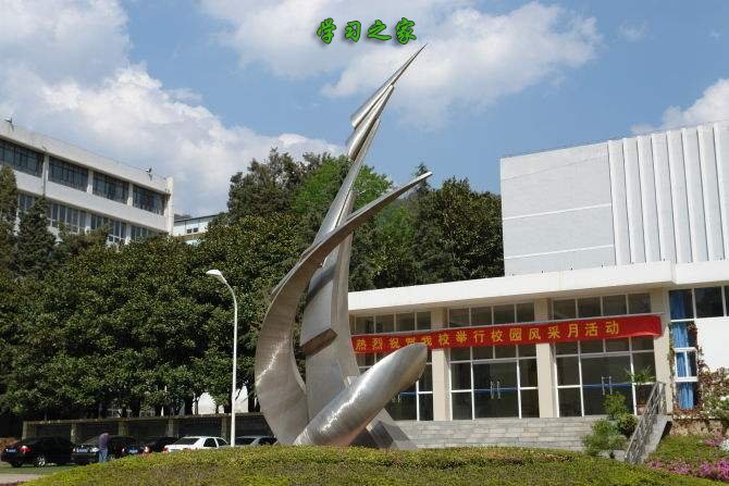 云南商务信息工程学校