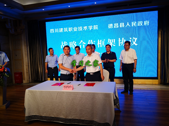 2020年四川建筑职业技术学院单招学校简介