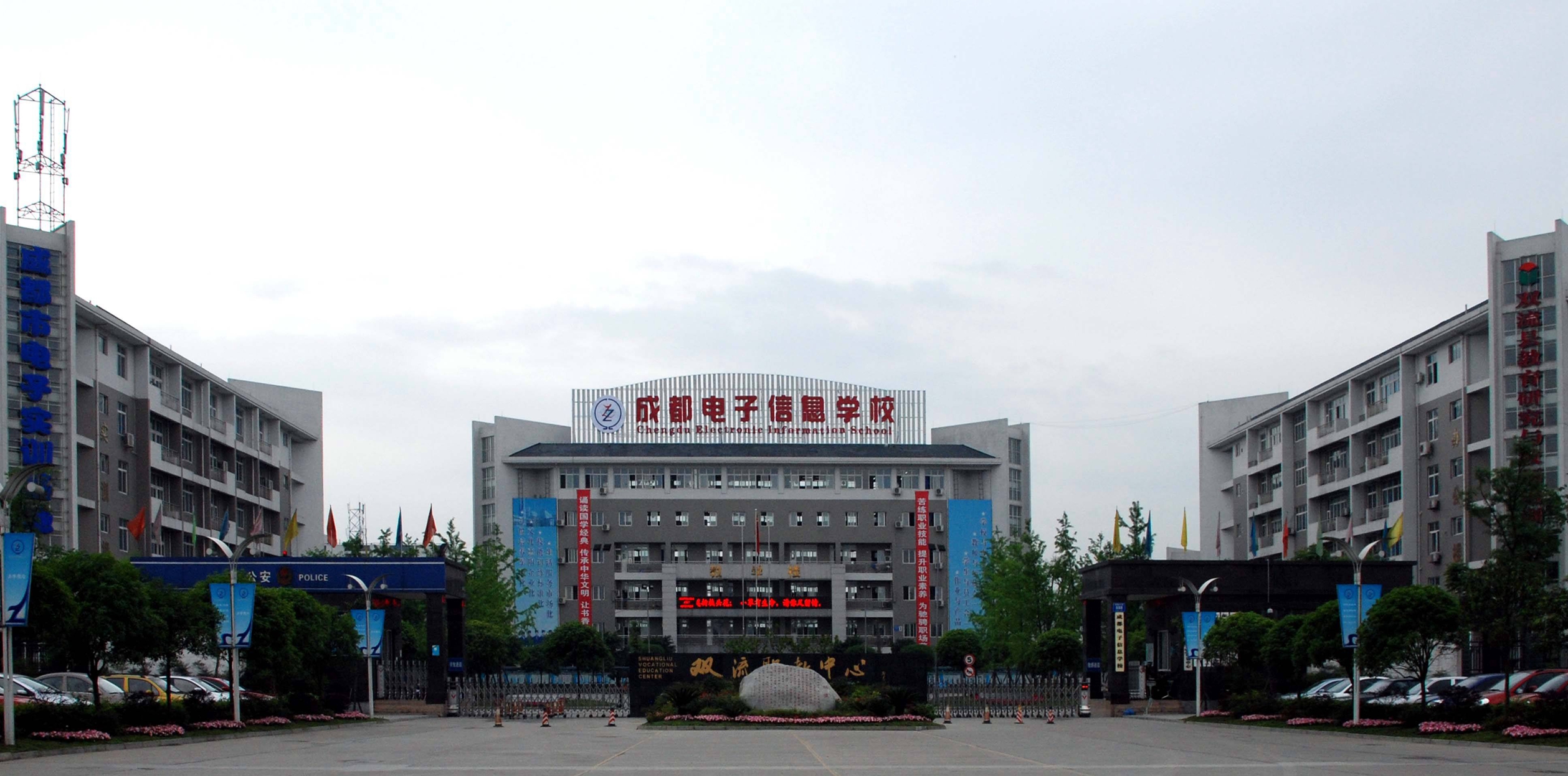 成都电子信息学校