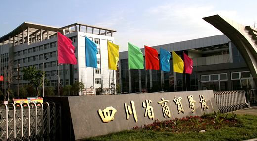 德阳中专学校排名 德阳中专学校排名