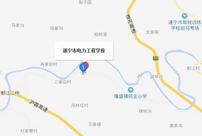 遂宁计算机电力工程学校地址在哪里