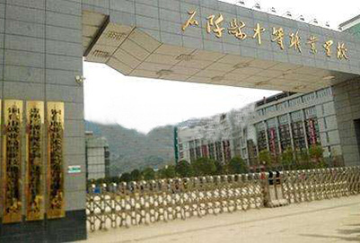 石阡县商业职校