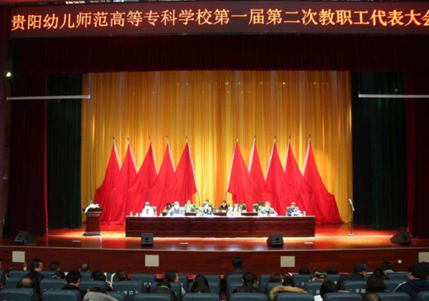 贵阳幼儿师范高等专科学校学前教育专业招生_招生信息