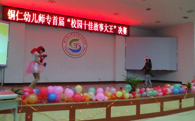 铜仁幼儿师范高等专科学校特殊教育专业招生_招生信息