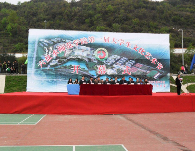 六盘水师范学院英语专业招生_招生信息