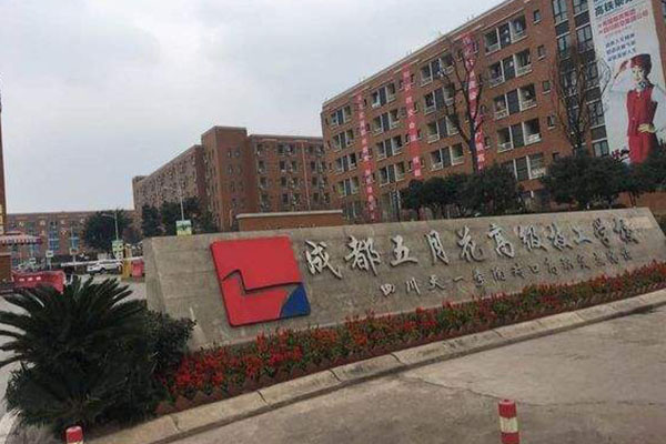 成都周边中职类学校,成都哪个学校中职好考_招生信息