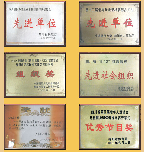 三台县文武职业技术学校2020年招生简介_招生信息