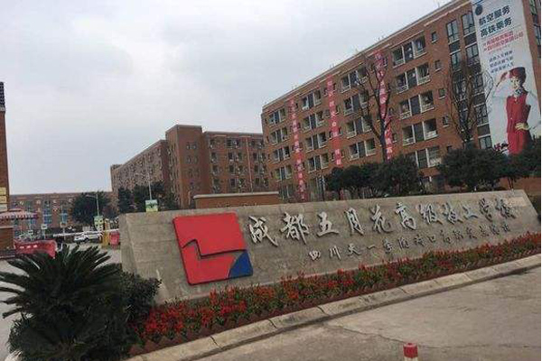 五月花高级技工学校大门 五月花高级技工学校大门