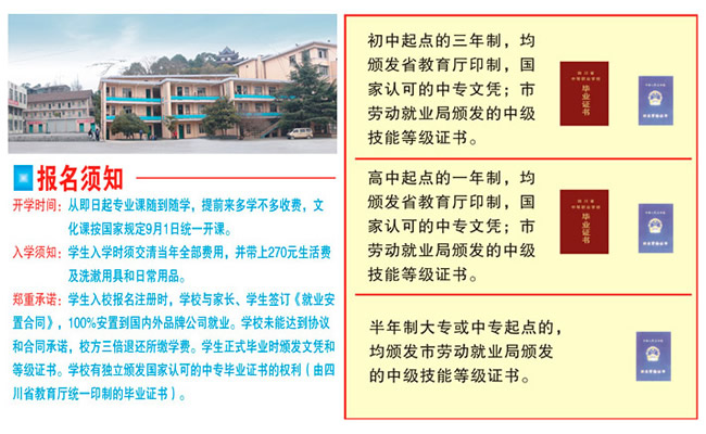 绵阳市服装艺术学校2020年招生简介_招生信息