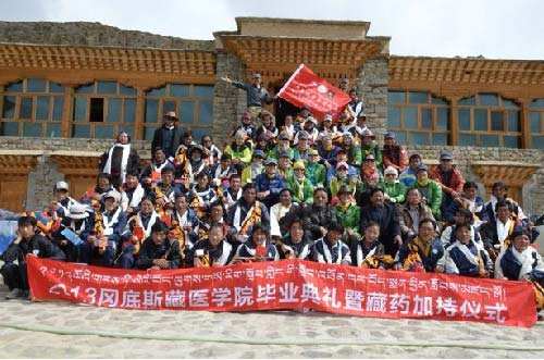 藏医学专业 藏医学专业