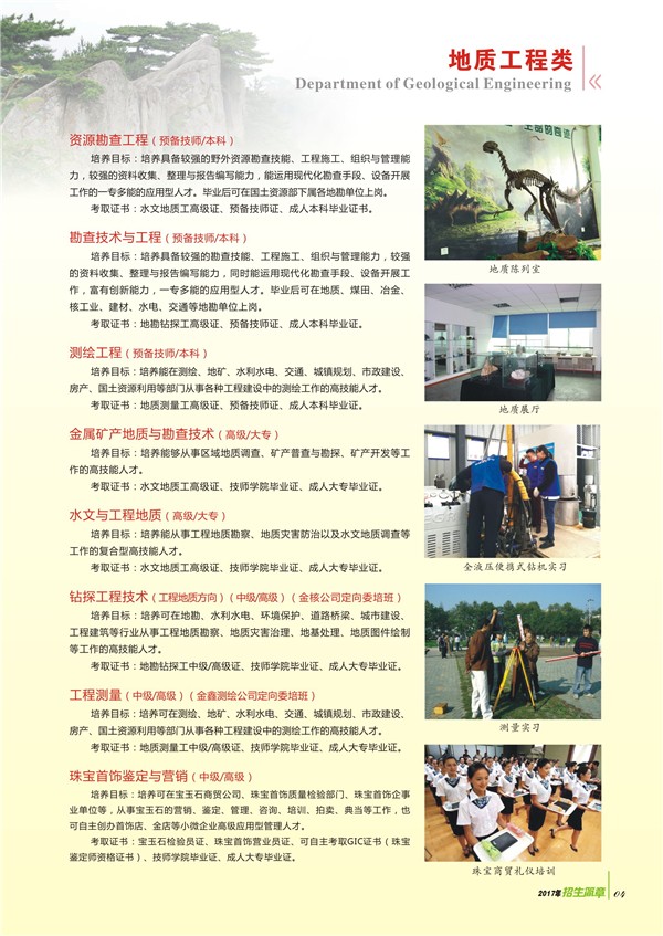 四川矿业机电技师学院2020年招生简介 四川矿业机电学院专业介绍_招生信息