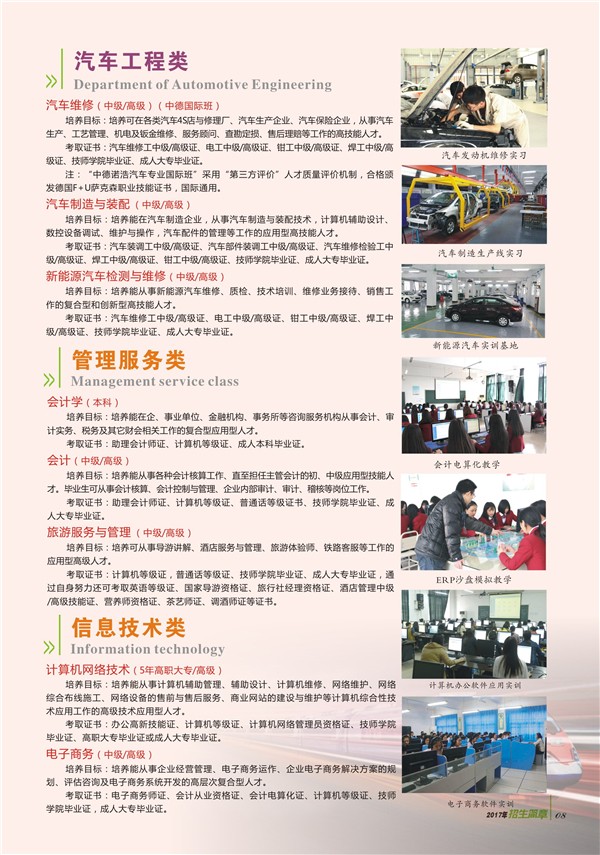 四川矿业机电技师学院2020年招生简介 四川矿业机电学院专业介绍_招生信息