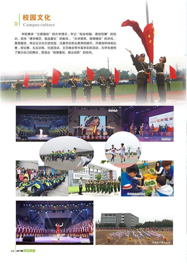 四川矿业机电技师学院2020年招生简介 四川矿业机电学院专业介绍_招生信息