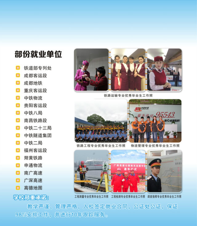 南充运输工程学校2020年招生简介_招生信息