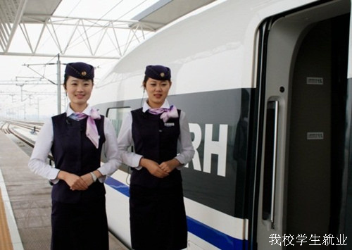 南充邮电工业学校2020-列车乘务 高铁 动车乘务招生(中专+大专)_招生信息