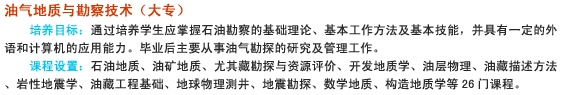 南充信息工程学校2020-石油地址与勘探技术(大专)_招生信息