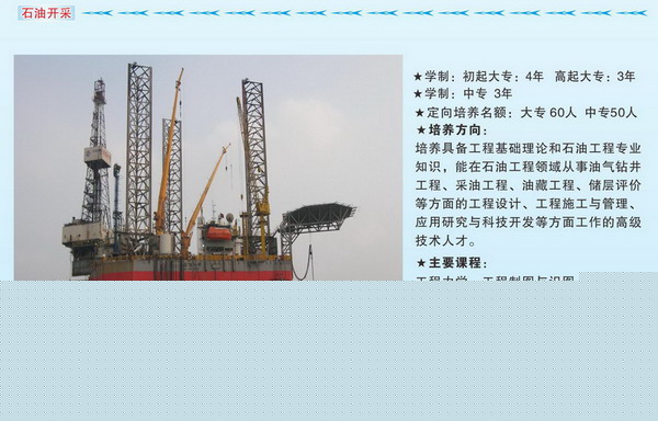 南充应用技术职业学校2020年招生简介_招生信息