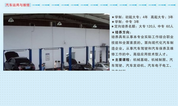 南充应用技术职业学校2020年招生简介_招生信息