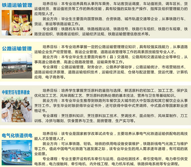 南充交通学校2020招生简介_招生信息