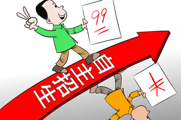 自主招生 自主招生