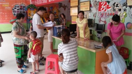 幼师资格证报名 幼师资格证报名