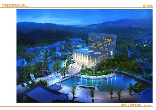 巴中职业技术学院图片、照片 巴中职业技术学院图片、照片