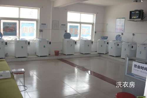 成都机电工程学校照片、图片(洗衣房) 成都机电工程学校照片、图片(洗衣房)
