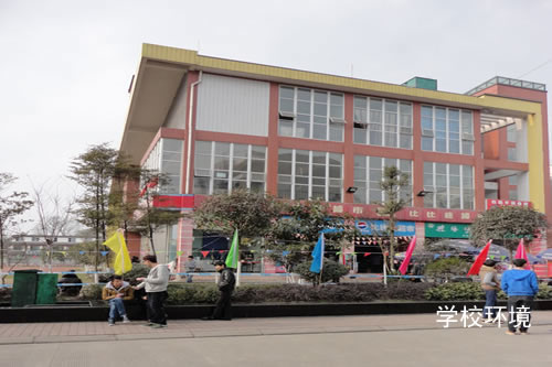 成都机电工程学校照片、图片(学校环境) 成都机电工程学校照片、图片(学校环境)