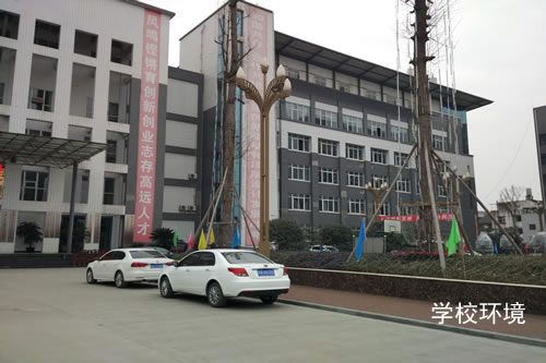 成都机电工程学校照片、图片(学校环境) 成都机电工程学校照片、图片(学校环境)