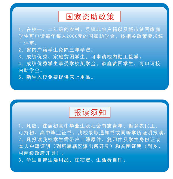 贵阳市第五职业学校