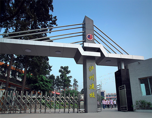 泸县建筑职业中专学校(泸县建校)图片、照片 泸县建筑职业中专学校(泸县建校)图片、照片
