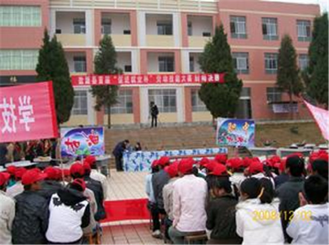 盐源县职业技术中学校图片、照片 盐源县职业技术中学校图片、照片