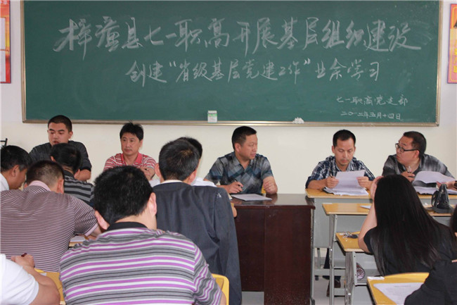 梓潼县七一高级职业中学校图片、照片 梓潼县七一高级职业中学校图片、照片