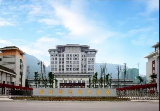 郫县友爱职业技术学校雅安职业技术学院 郫县友爱职业技术学校雅安职业技术学院