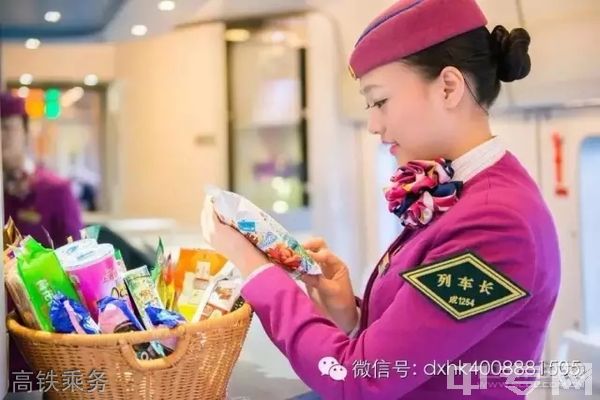 成都东星航空职业学校高铁乘务 成都东星航空职业学校高铁乘务
