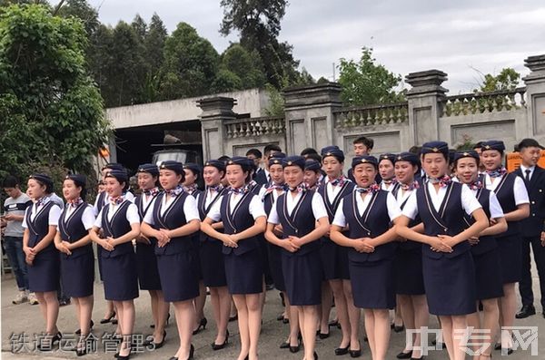 四川文轩职业学校铁道运输管理3 四川文轩职业学校铁道运输管理3