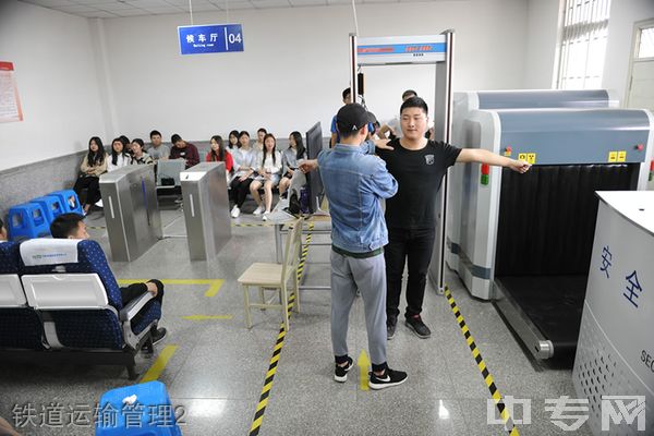 四川文轩职业学校铁道运输管理2 四川文轩职业学校铁道运输管理2