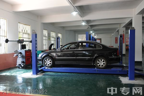 四川文轩职业学校汽车制造与检修2 四川文轩职业学校汽车制造与检修2