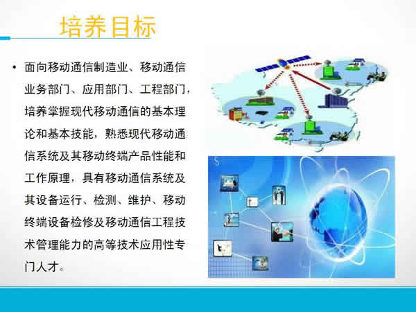 贵州电子信息职业学院移动通信技术专业招生如何_招生信息