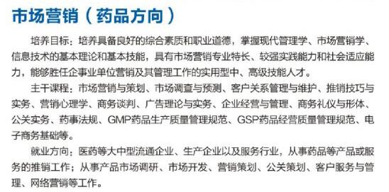 四川理工技师学院市场营销专业(药品销售方向)(1) 四川理工技师学院市场营销专业(药品销售方向)(1)