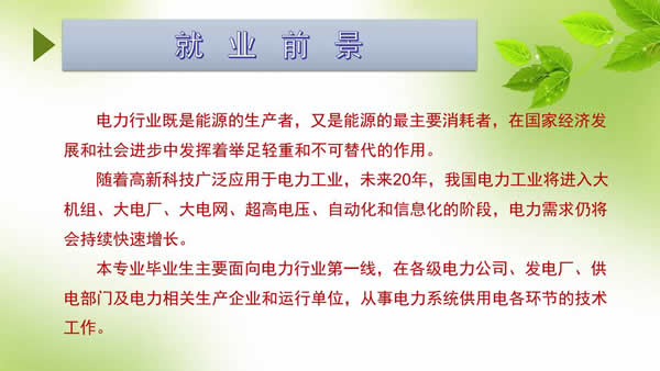 贵州电子信息职业学院供用电技术专业招生如何_招生信息