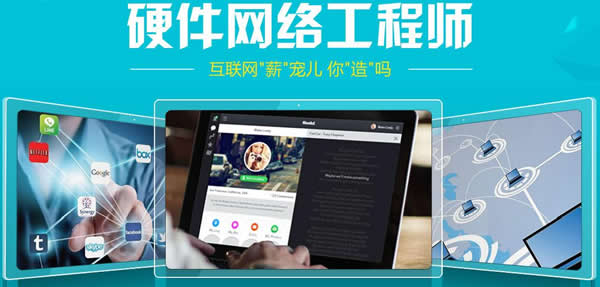 成都希望职业学校2020硬件网络工程师专业招生_招生信息