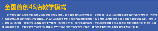 川大科园风向标豪车定向班招生_招生信息