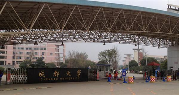 成都大学是本科吗?几本呢?_招生信息