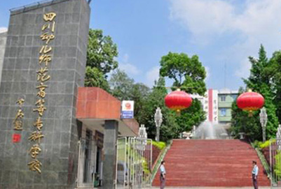 成都幼儿师范学校都有一些什么专业?【专业介绍】