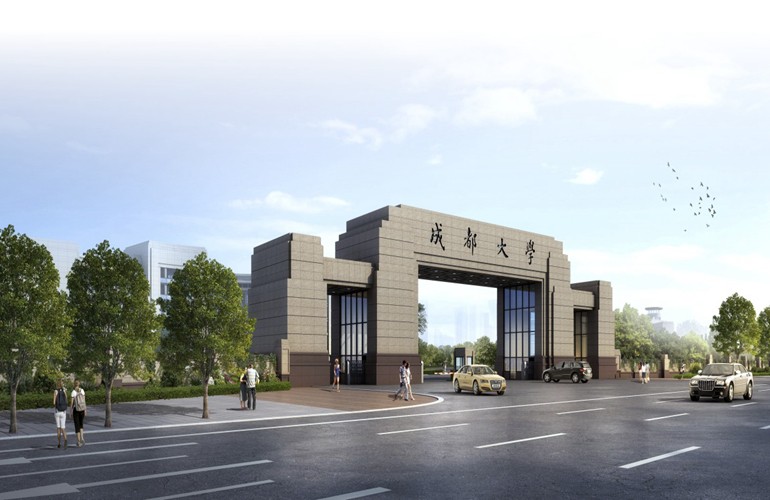 成都大学 成都大学