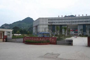 六盘水职业技术学院2024年招生简章